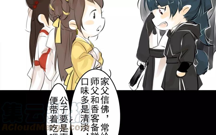 第44话 番外：美人（上）(1/2)-第44话