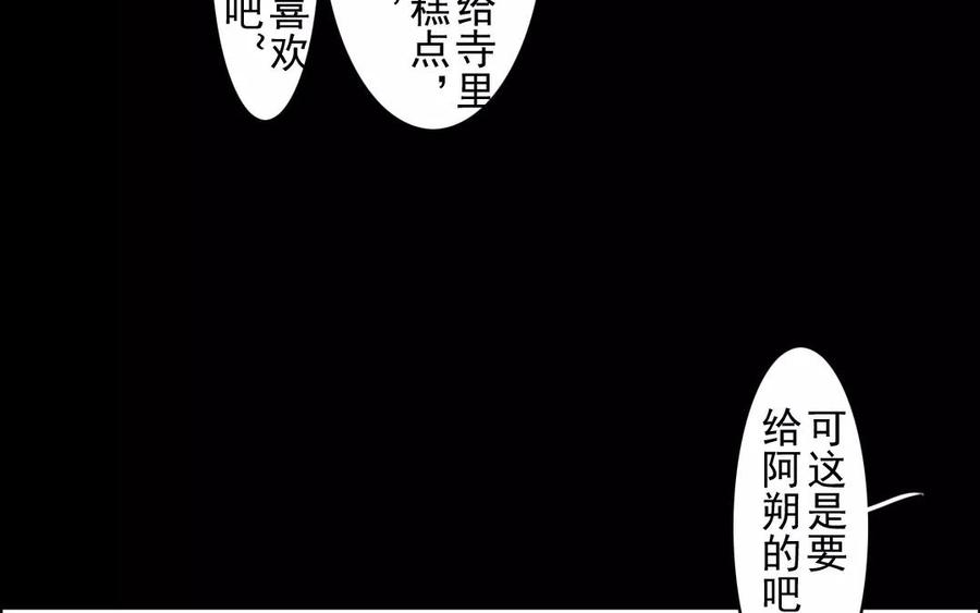第44话 番外：美人（上）(1/2)-第44话