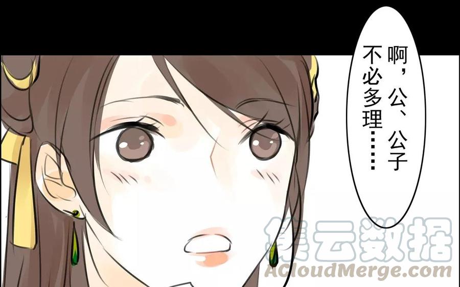 第44话 番外：美人（上）(1/2)-第44话
