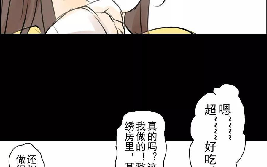 第44话 番外：美人（上）(1/2)-第44话