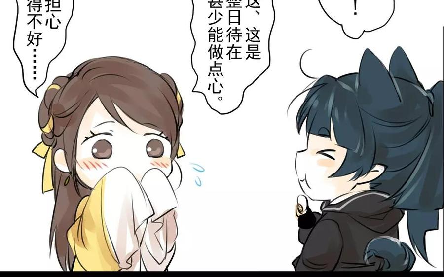 第44话 番外：美人（上）(1/2)-第44话