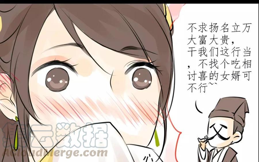 第44话 番外：美人（上）(1/2)-第44话
