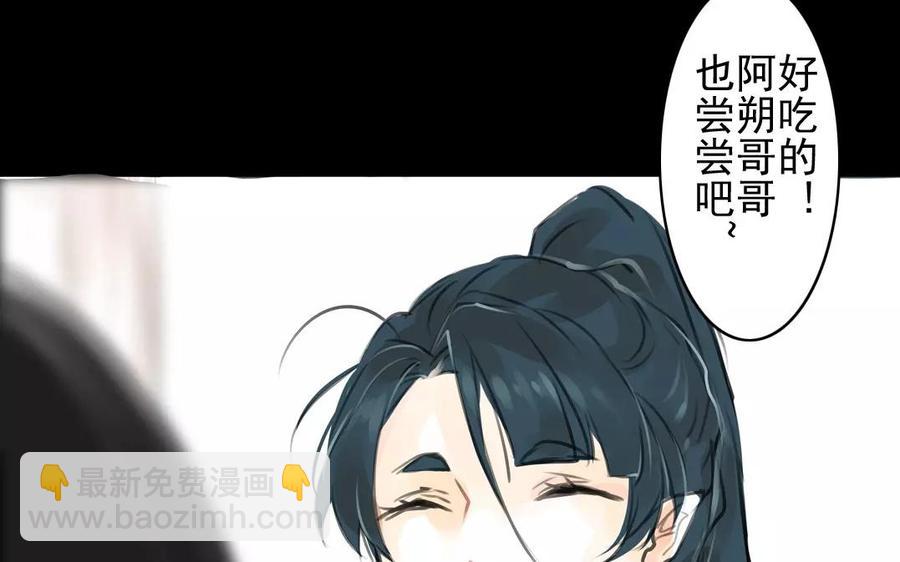 第44话 番外：美人（上）(1/2)-第44话