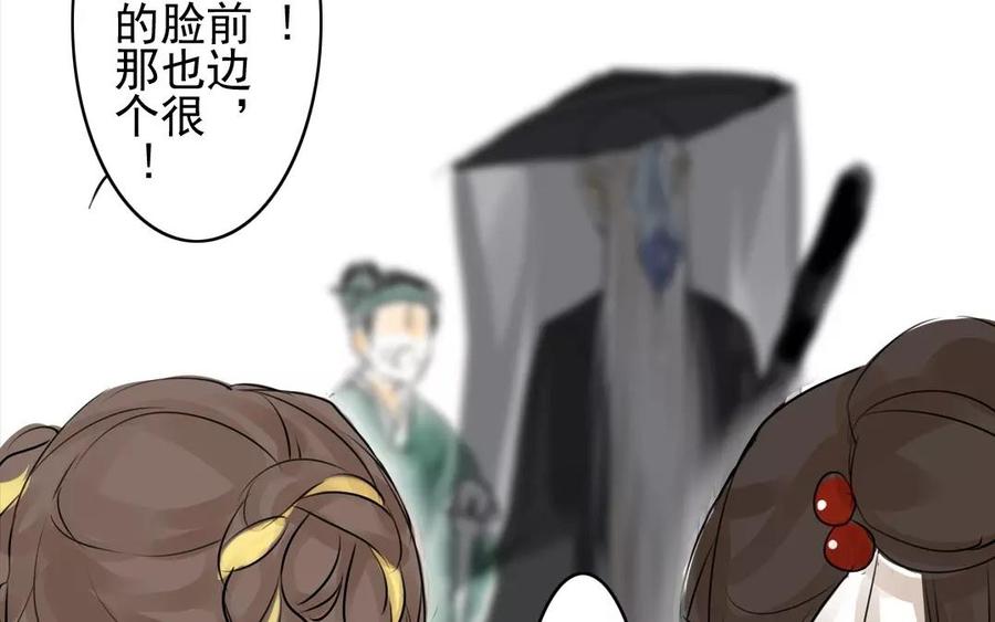 第44话 番外：美人（上）(1/2)-第44话