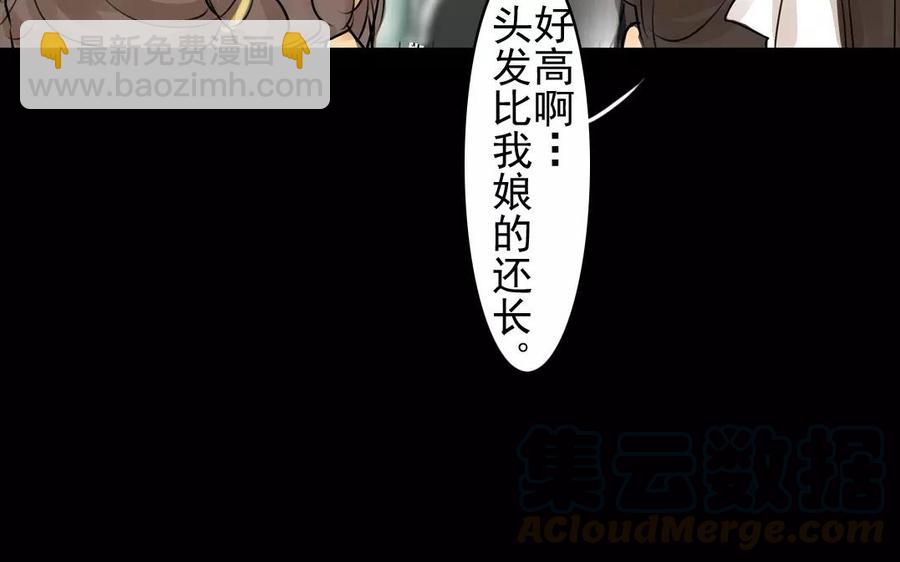 第44话 番外：美人（上）(1/2)-第44话