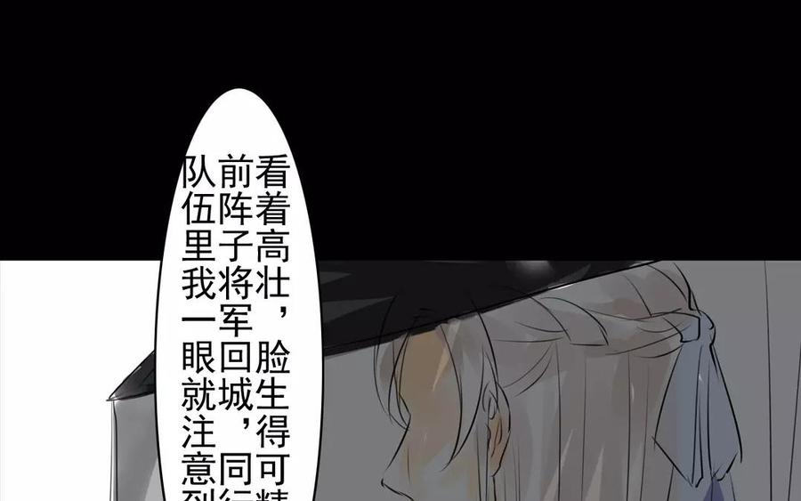 第44话 番外：美人（上）(1/2)-第44话
