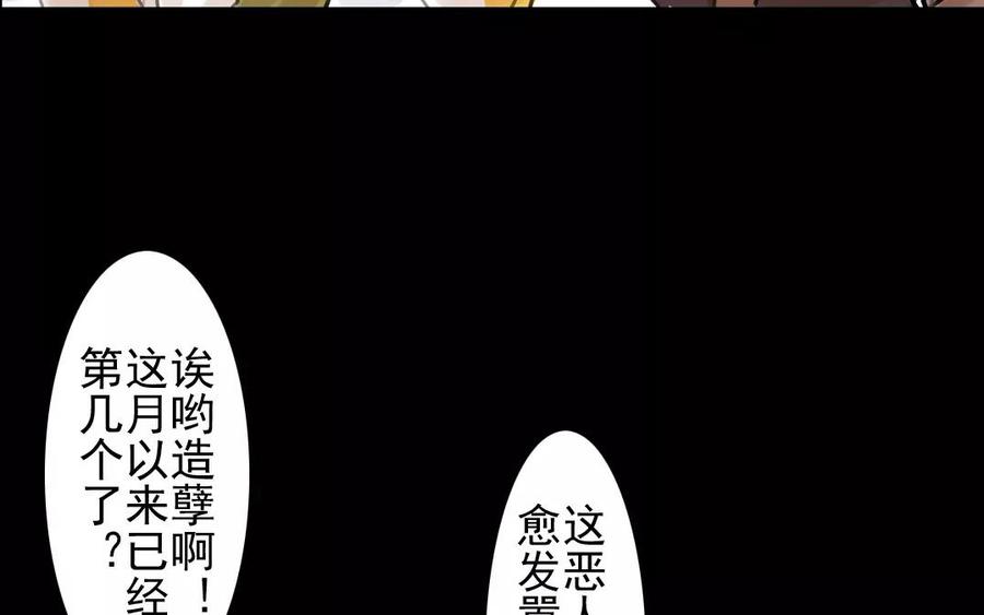 第47话 路见不平-第46话