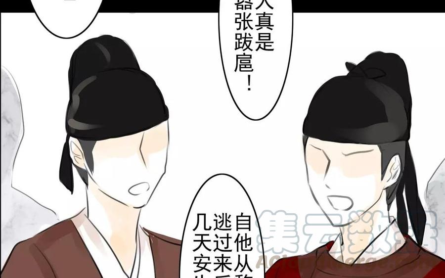 第47话 路见不平-第46话