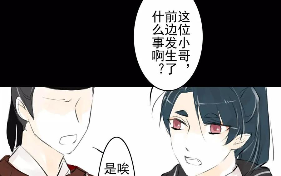 第47话 路见不平-第46话