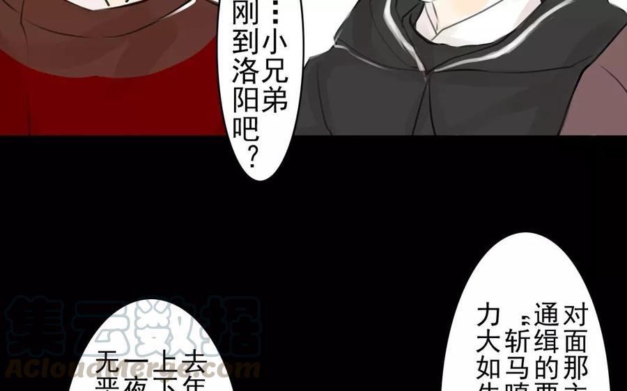 第47话 路见不平-第46话
