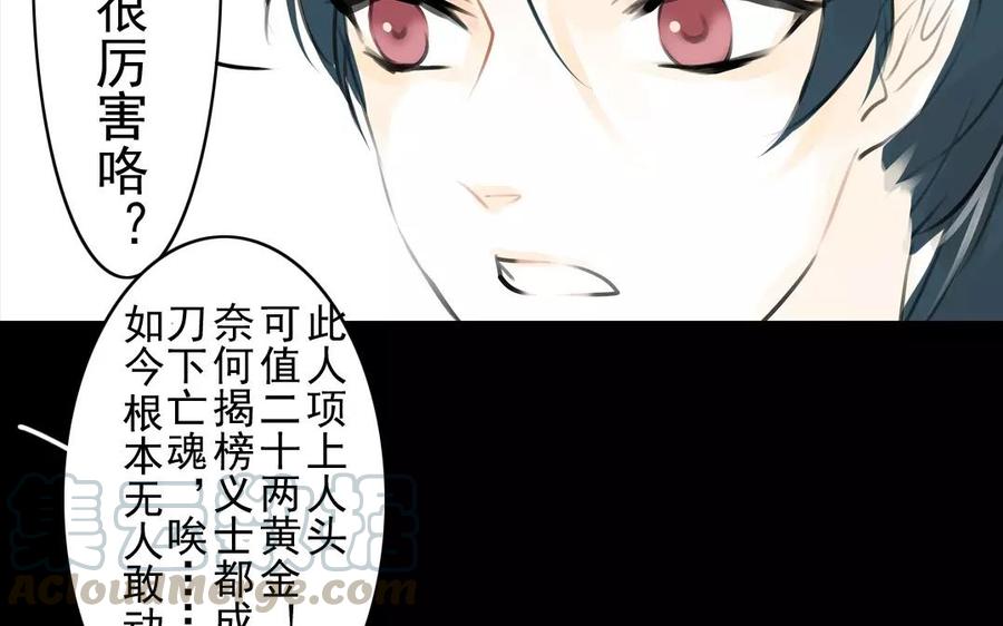 第47话 路见不平-第46话