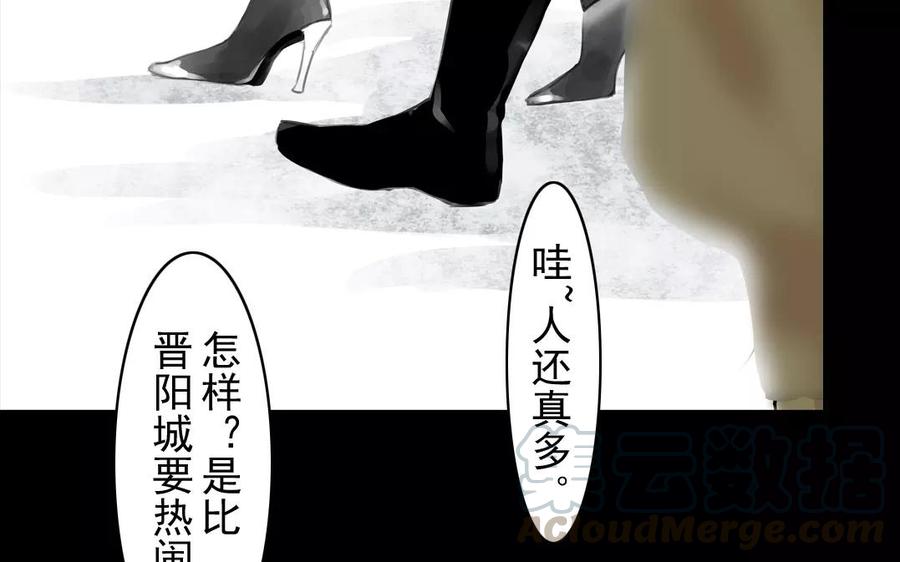 第47话 路见不平-第46话