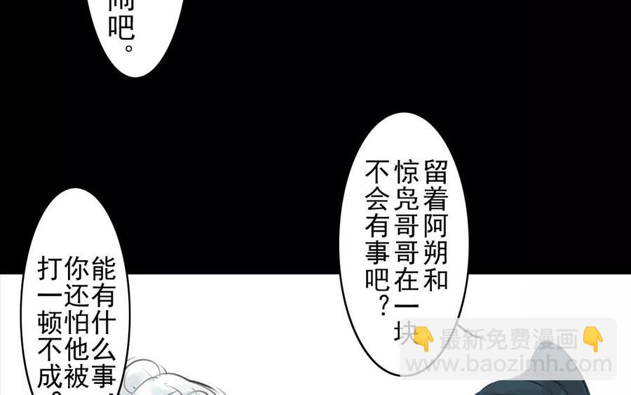 第47话 路见不平-第46话