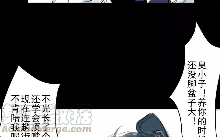 第47话 路见不平-第46话