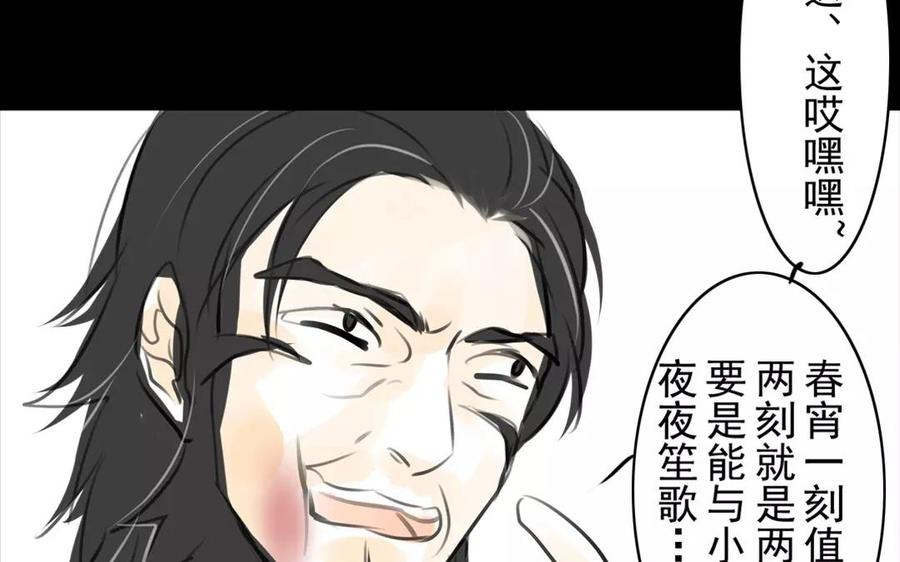 第49话 卫河龙王(1/2)-第48话