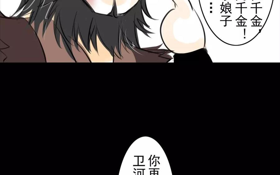 第49话 卫河龙王(1/2)-第48话