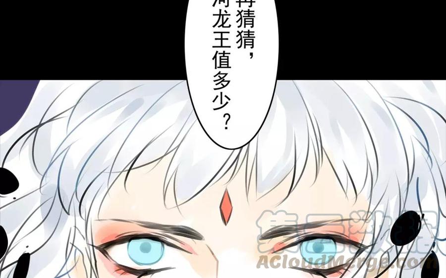 第49话 卫河龙王(1/2)-第48话