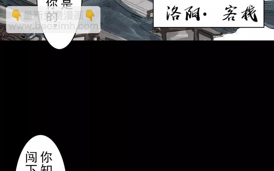 第49话 卫河龙王(1/2)-第48话