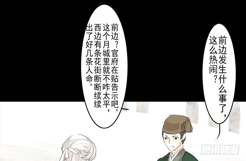 第5话 相谈甚欢(1/2)-第6话
