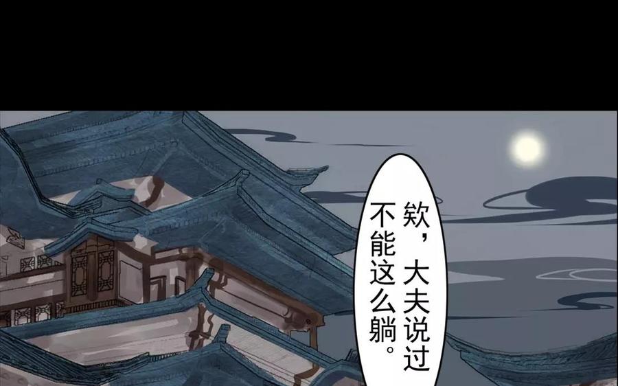 第51话 知我知心(1/2)-第50话
