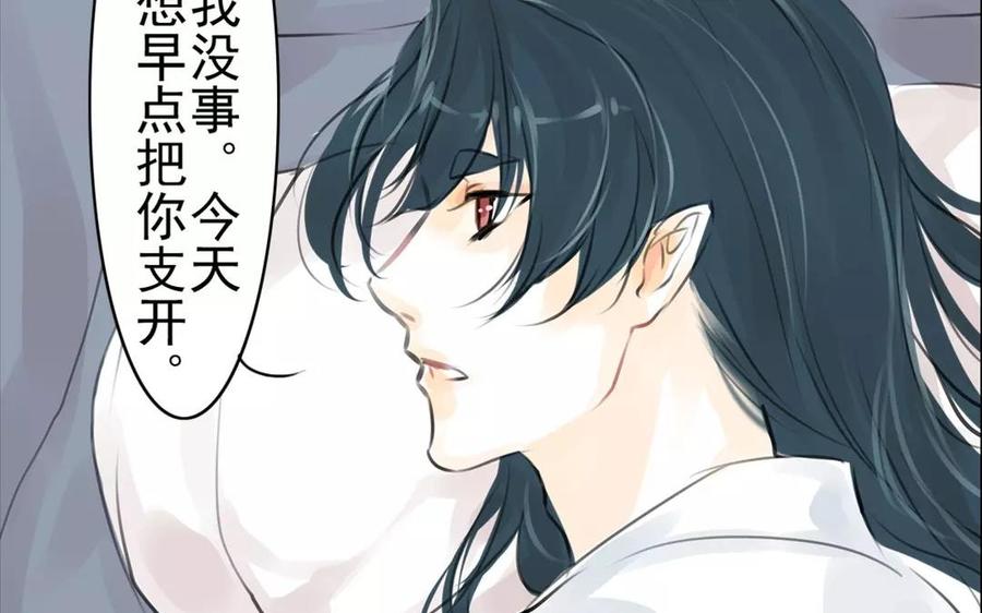 第51话 知我知心(1/2)-第50话