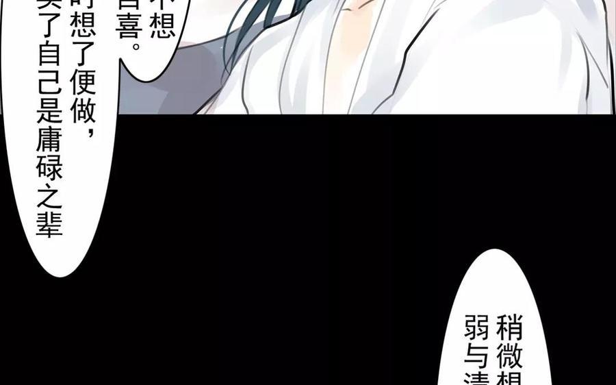 第51话 知我知心(1/2)-第50话