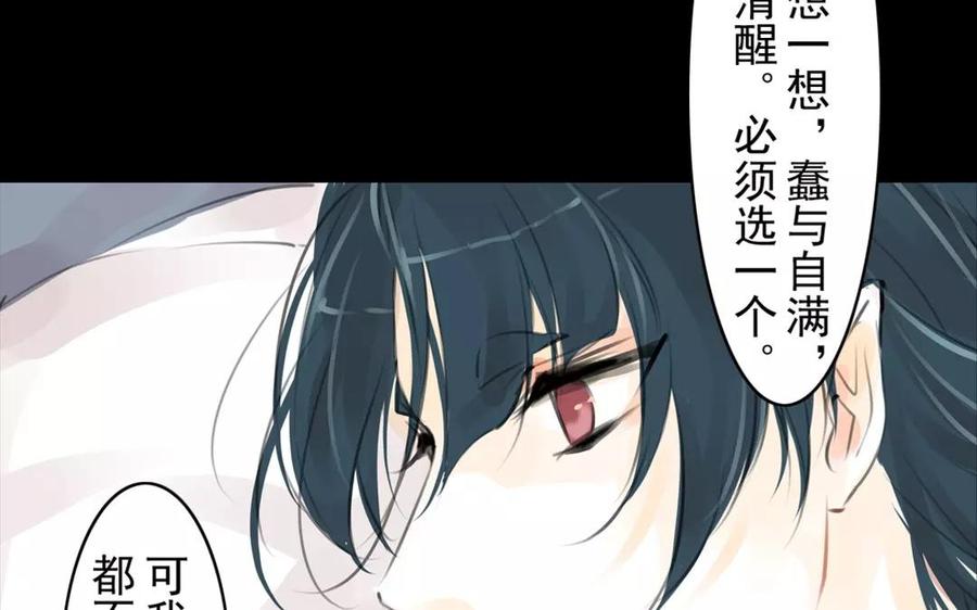 第51话 知我知心(1/2)-第50话
