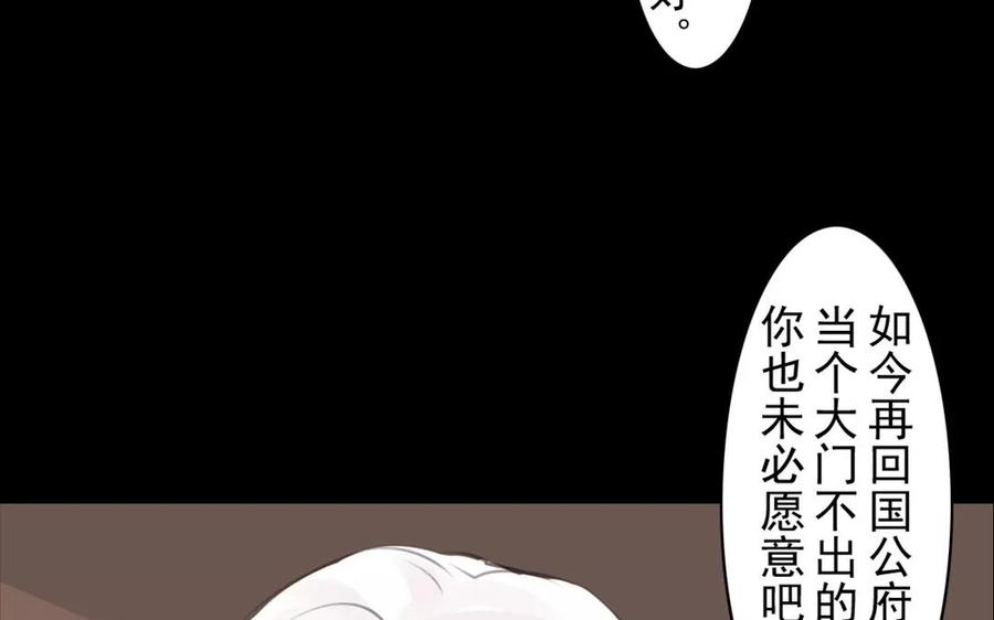 第51话 知我知心(1/2)-第50话