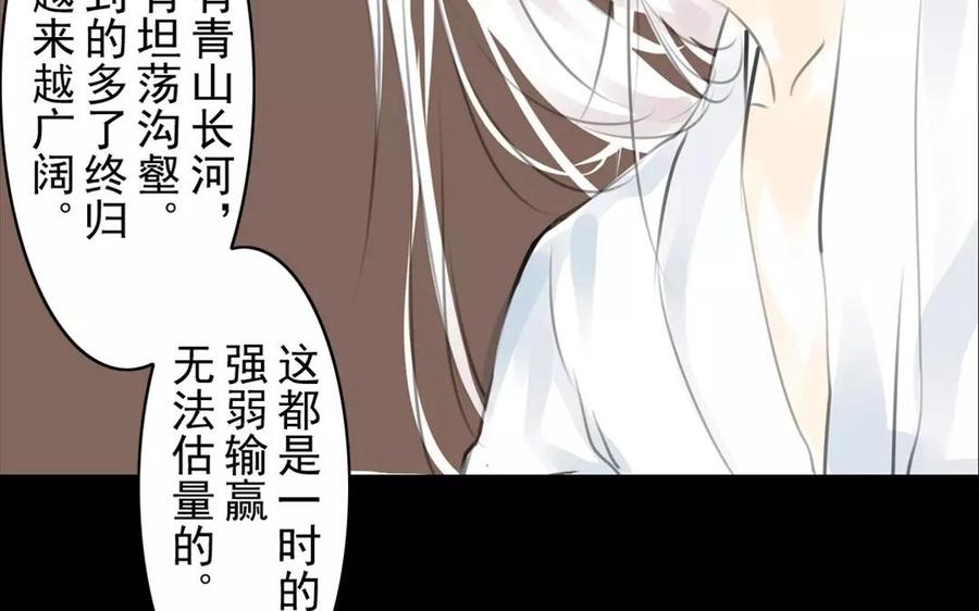 第51话 知我知心(1/2)-第50话