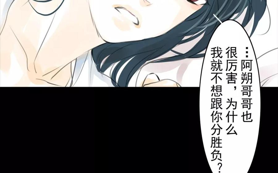 第51话 知我知心(1/2)-第50话