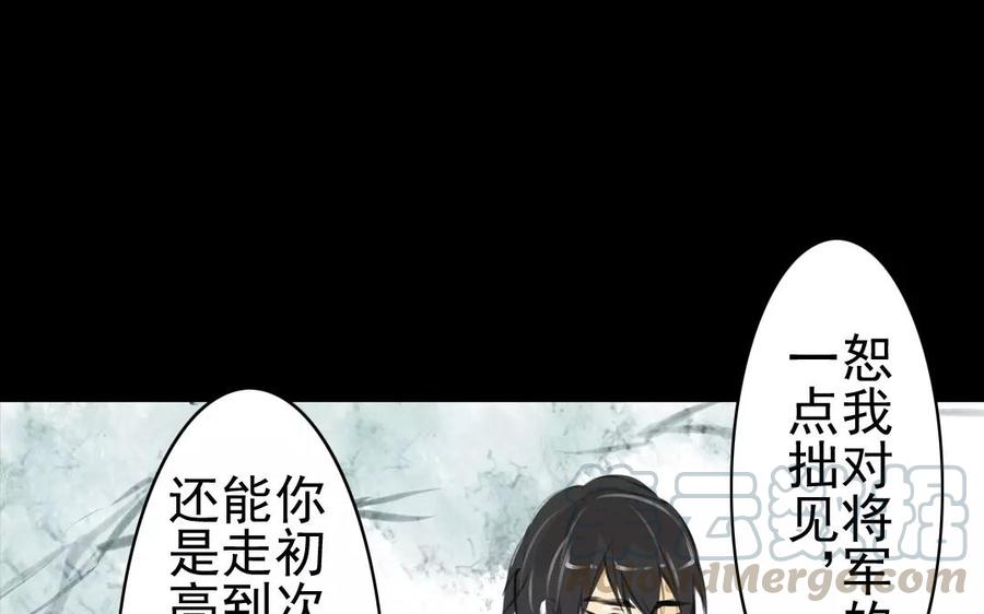 第54话 畏首畏尾(1/2)-第52话
