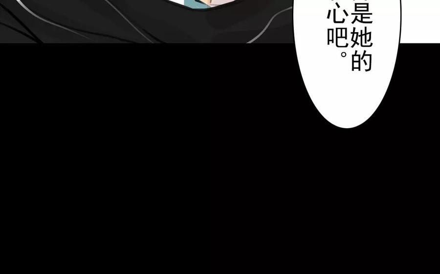 第54话 畏首畏尾(1/2)-第52话