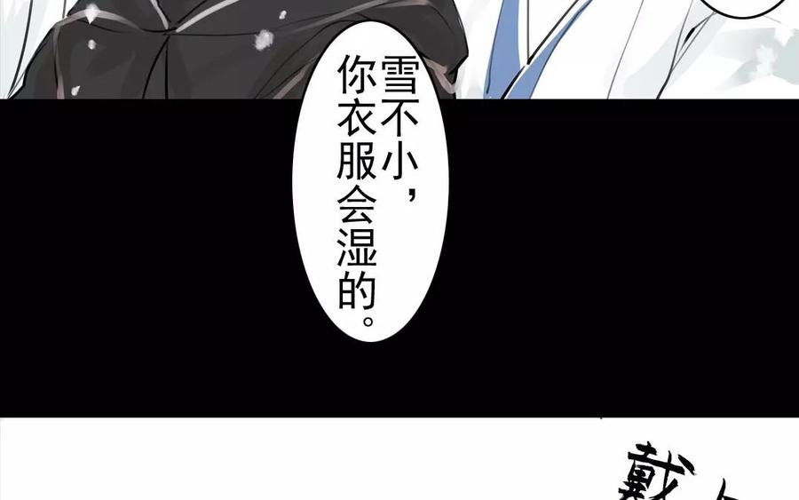 第54话 畏首畏尾(1/2)-第52话