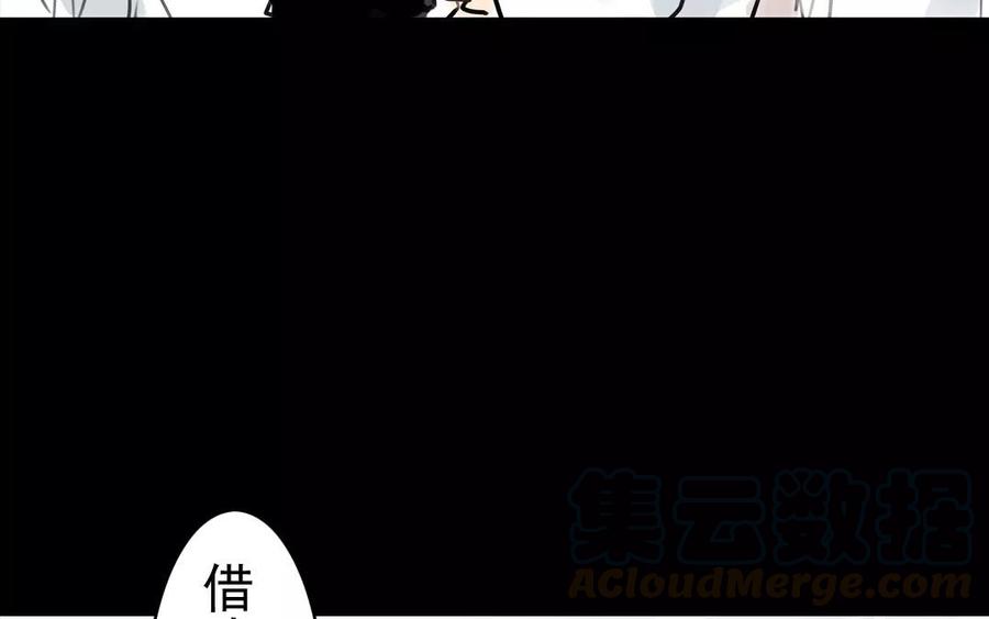第54话 畏首畏尾(1/2)-第52话
