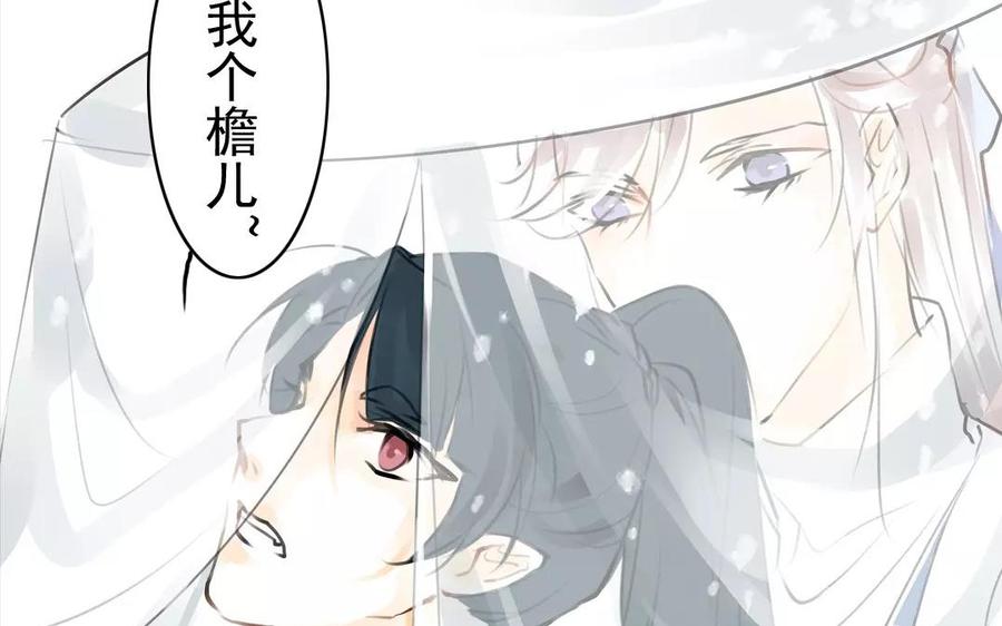 第54话 畏首畏尾(1/2)-第52话