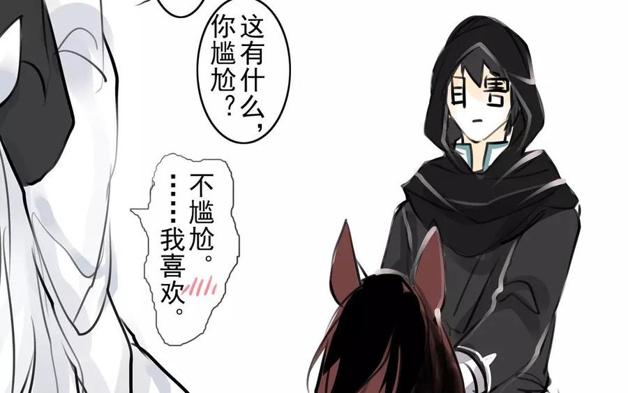 第54话 畏首畏尾(1/2)-第52话