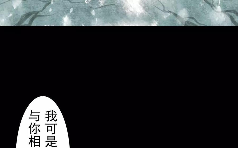 第54话 畏首畏尾(1/2)-第52话