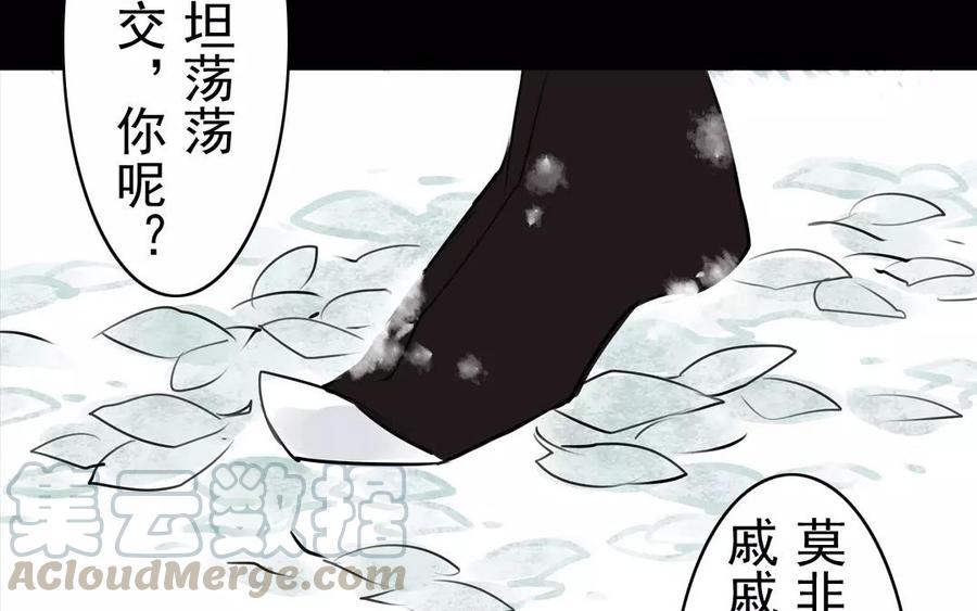 第54话 畏首畏尾(1/2)-第52话