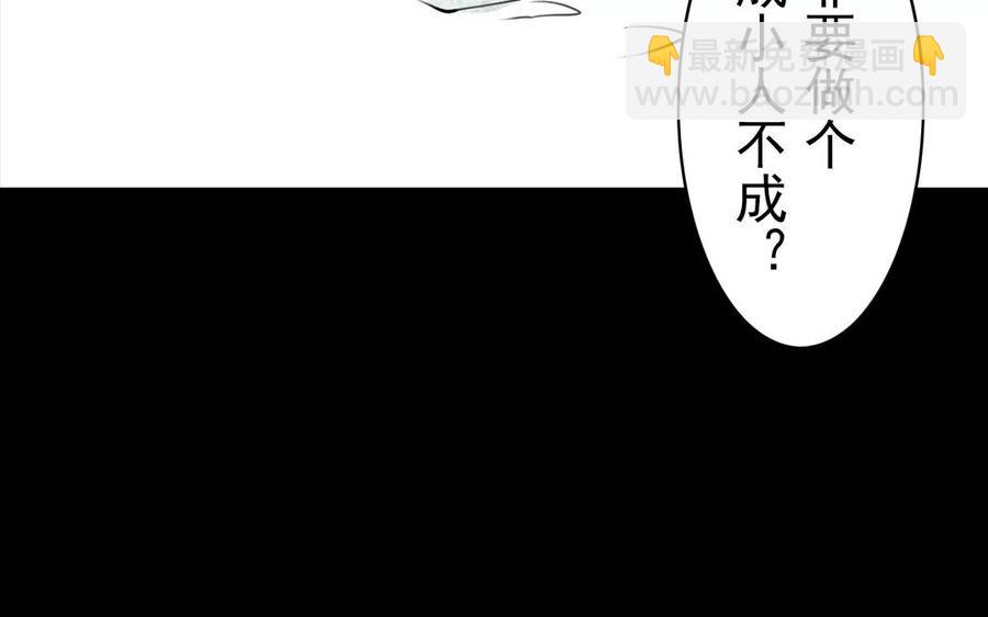 第54话 畏首畏尾(1/2)-第52话