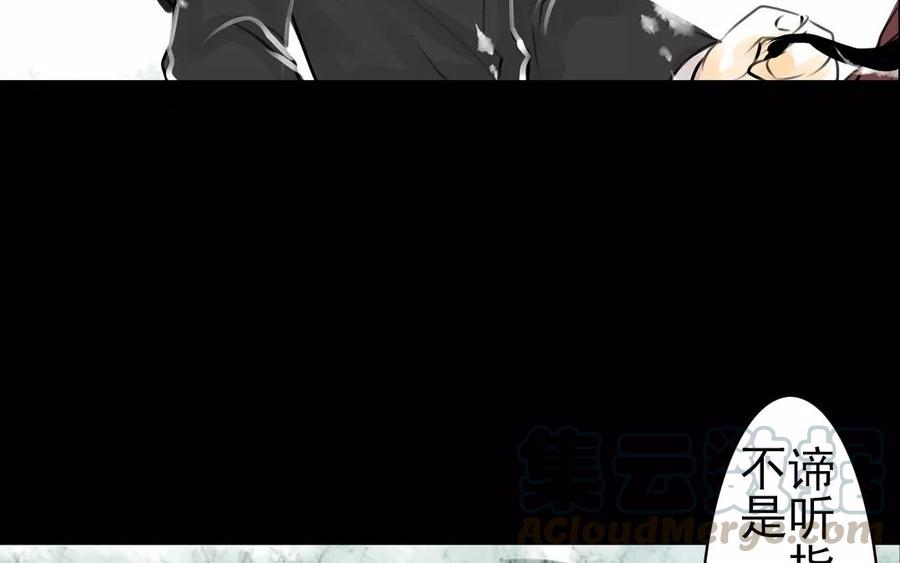 第54话 畏首畏尾(1/2)-第52话