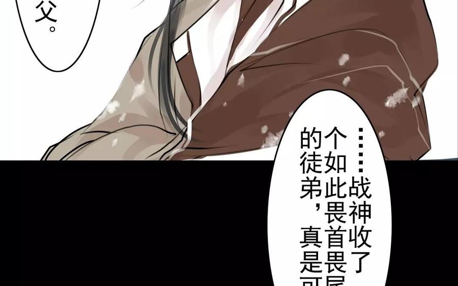 第54话 畏首畏尾(1/2)-第52话