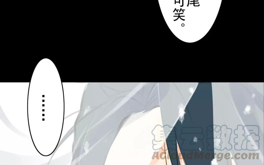 第54话 畏首畏尾(1/2)-第52话