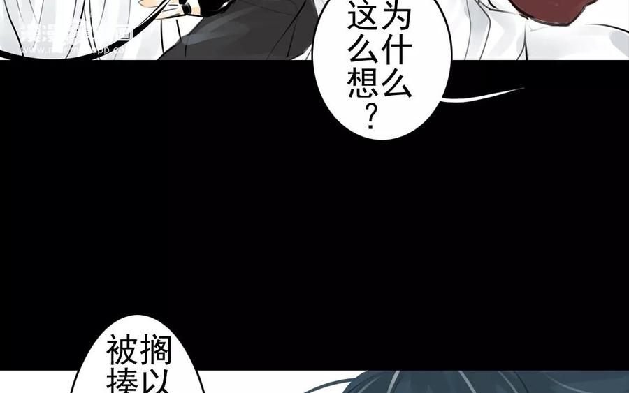 第54话 畏首畏尾(1/2)-第52话