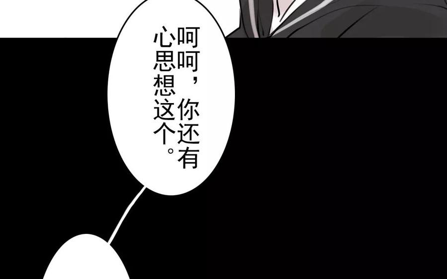 第54话 畏首畏尾(1/2)-第52话