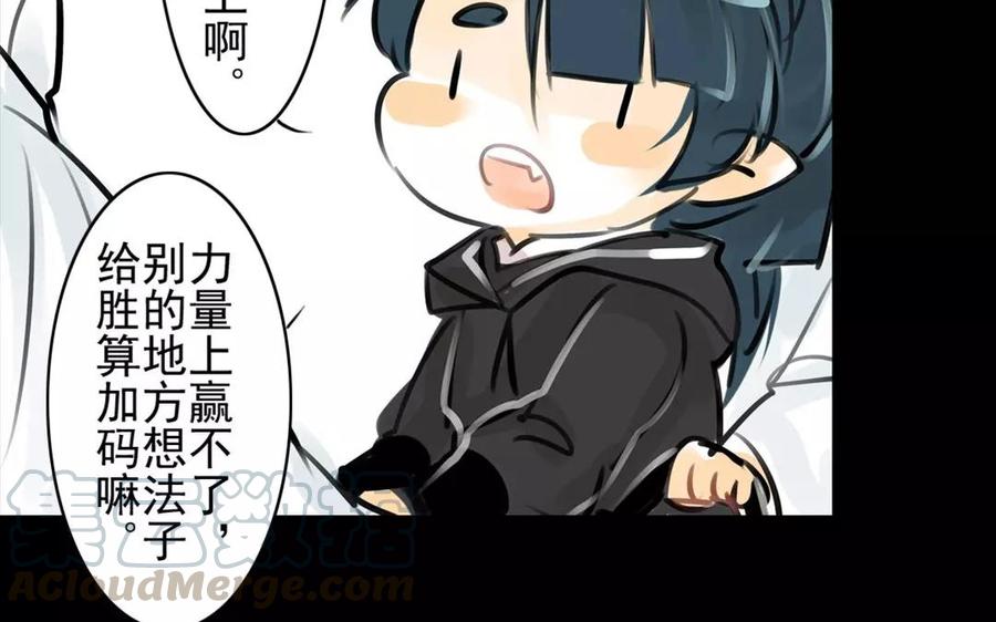 第56话 尾随(1/2)-第54话