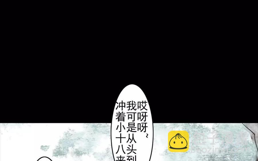 第56话 尾随(1/2)-第54话