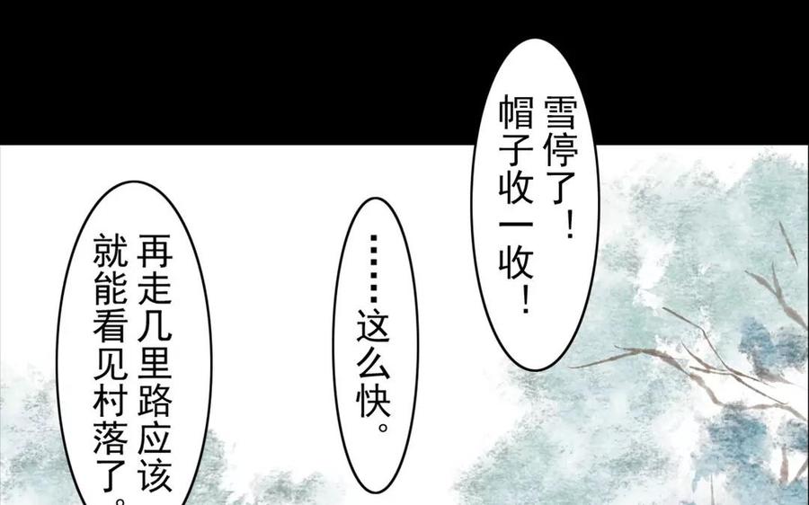 第56话 尾随(1/2)-第54话