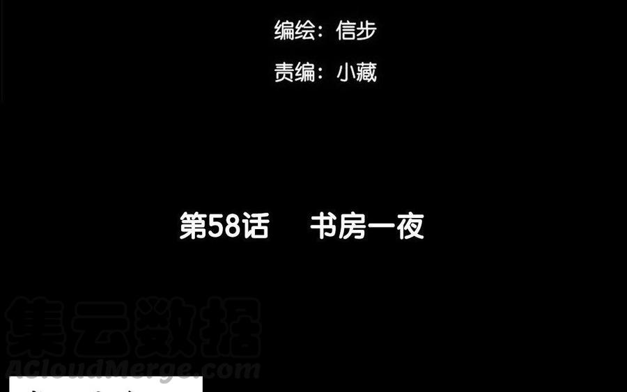第58话  书房一夜(1/2)-第56话