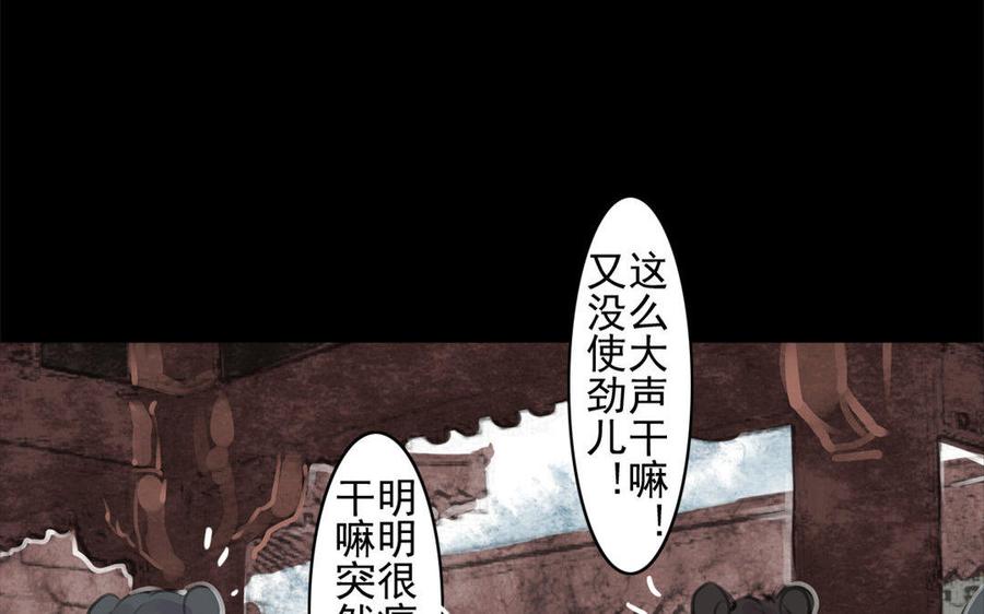 第61话夜袭-第58话