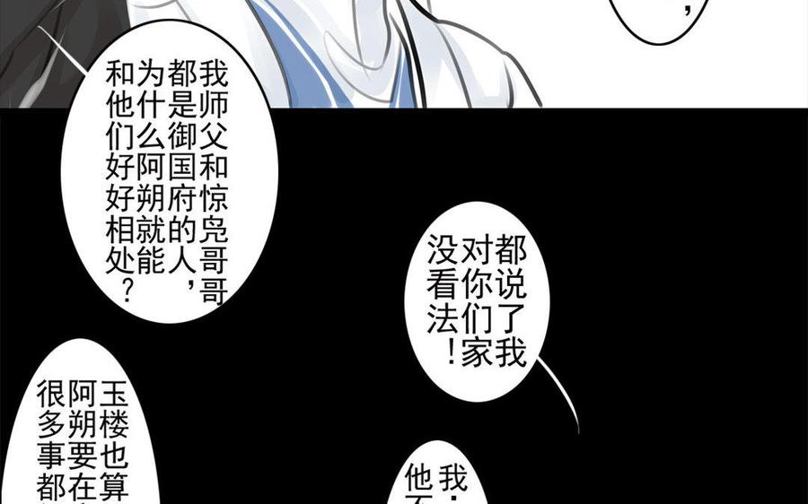 第61话夜袭-第58话